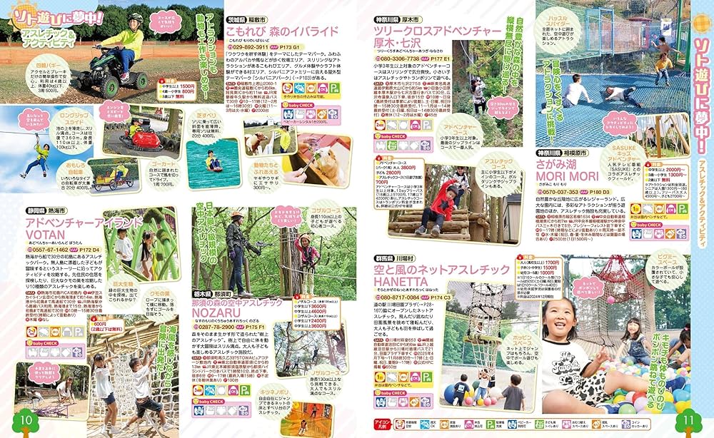 神奈川おもしろ遊び場ガイド (るるぶ情報版—首都圏) 神奈川おもしろ遊び場ガイド (るるぶ情報版—首都圏)